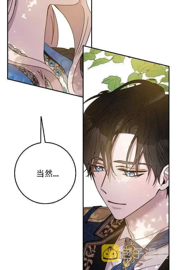 《驯服暴君后逃跑了》28.奇怪的莱米娅图40