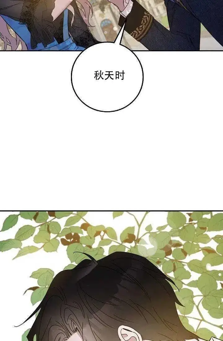《驯服暴君后逃跑了》28.奇怪的莱米娅图42
