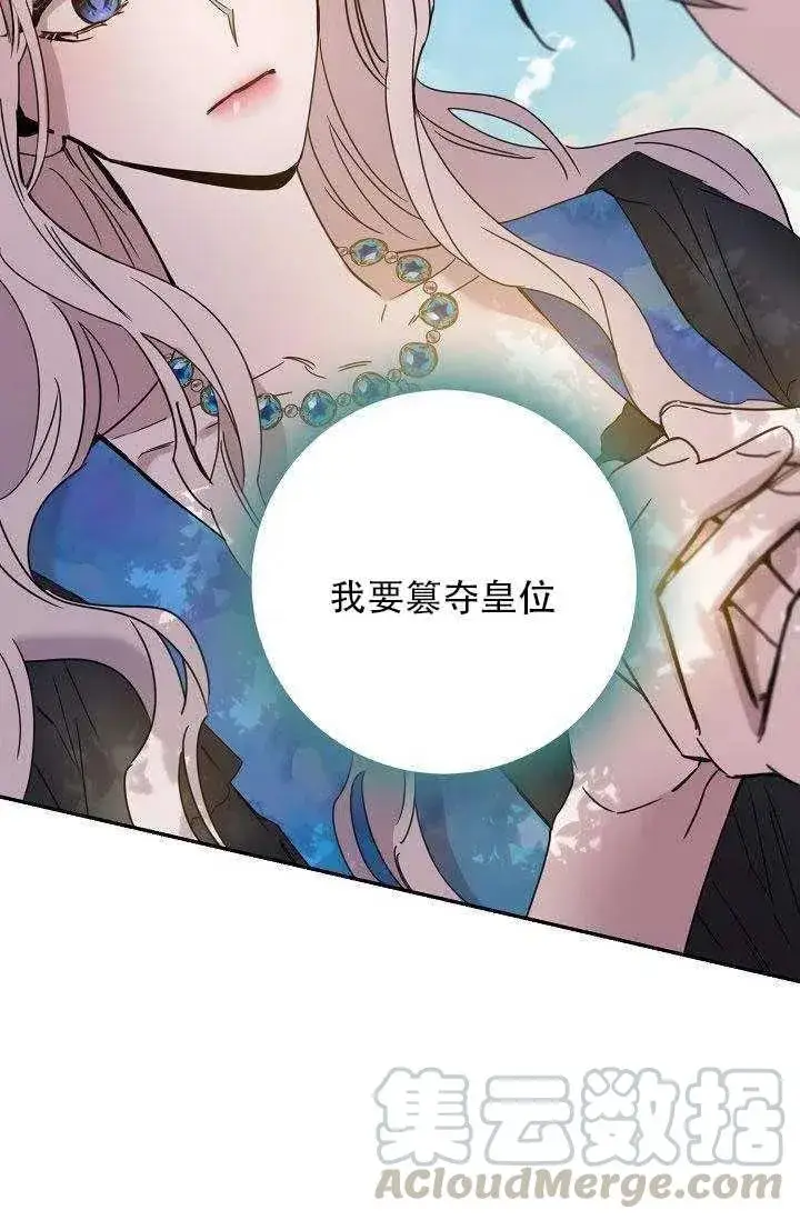 《驯服暴君后逃跑了》28.奇怪的莱米娅图45