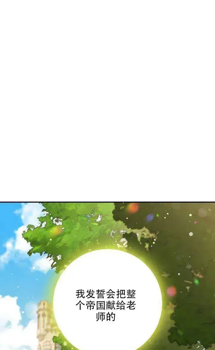 《驯服暴君后逃跑了》28.奇怪的莱米娅图46