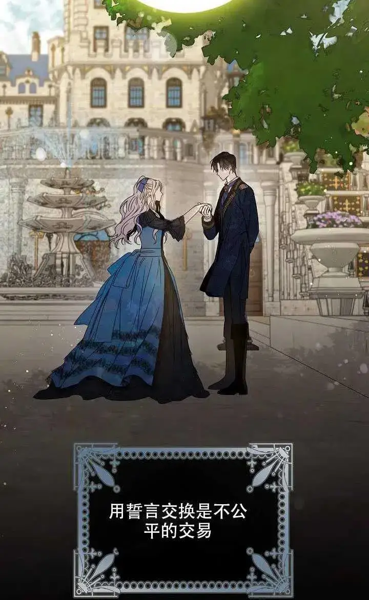 《驯服暴君后逃跑了》28.奇怪的莱米娅图47
