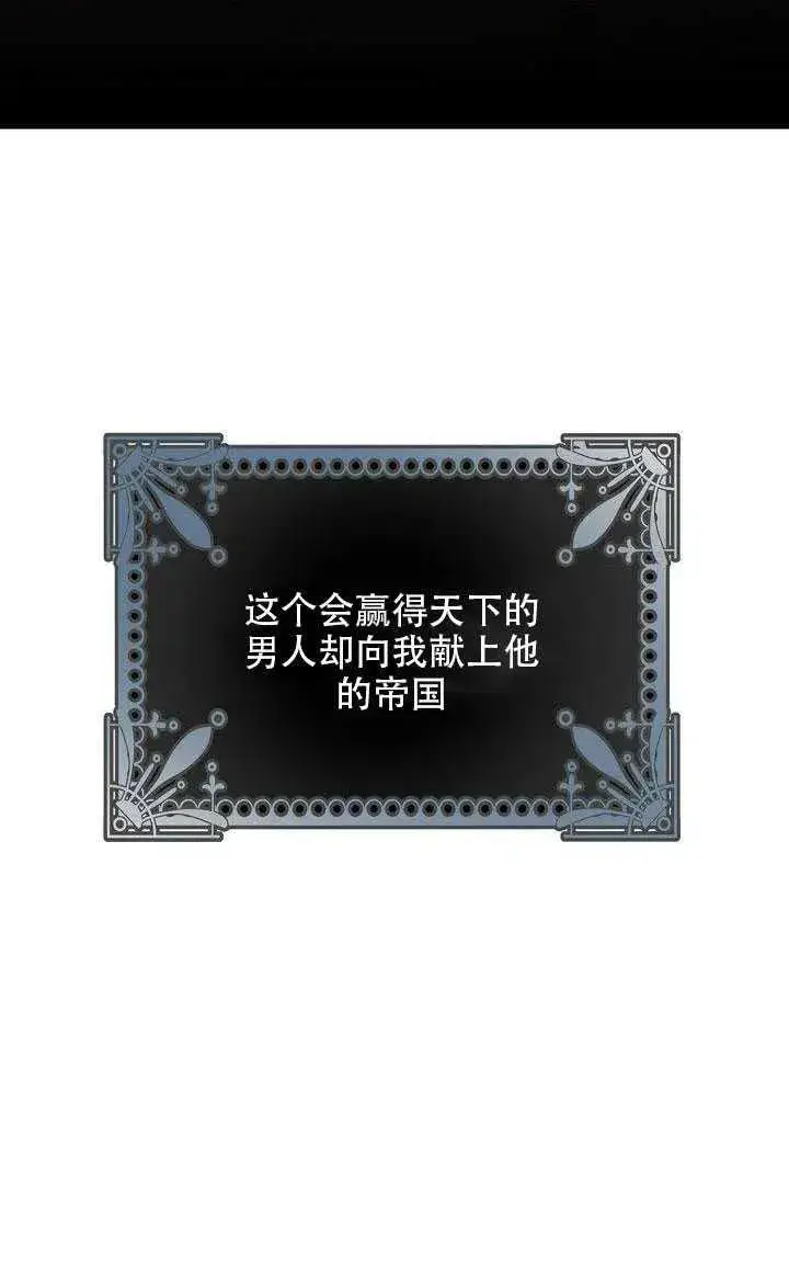 《驯服暴君后逃跑了》28.奇怪的莱米娅图48