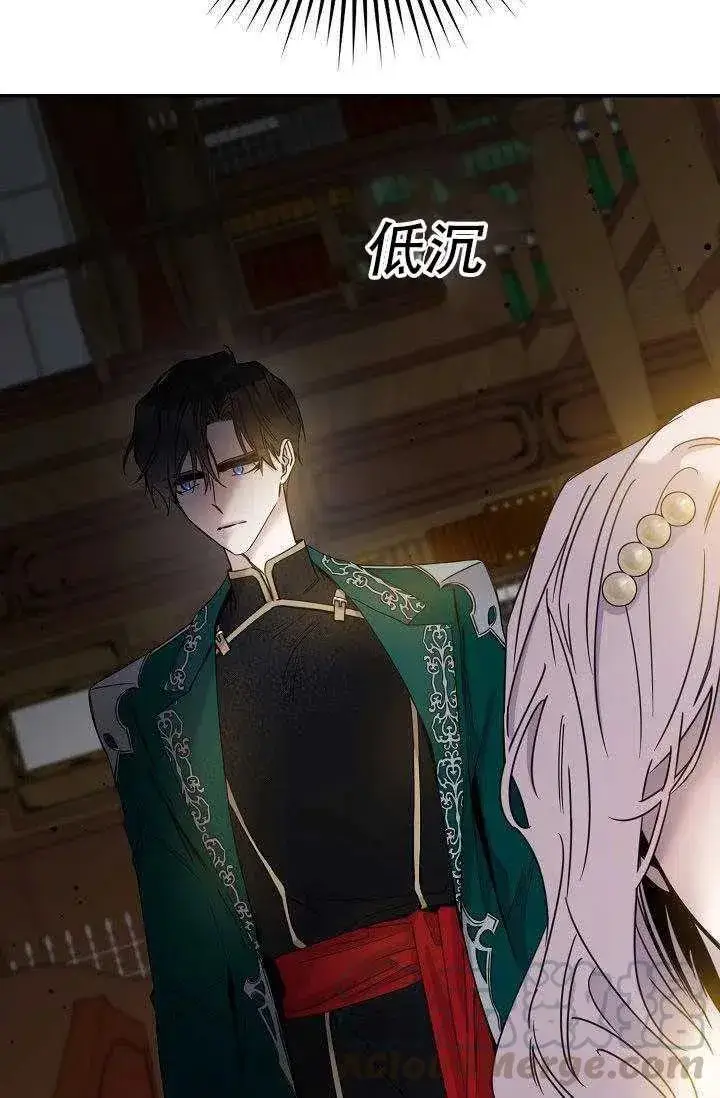 《驯服暴君后逃跑了》28.奇怪的莱米娅图5