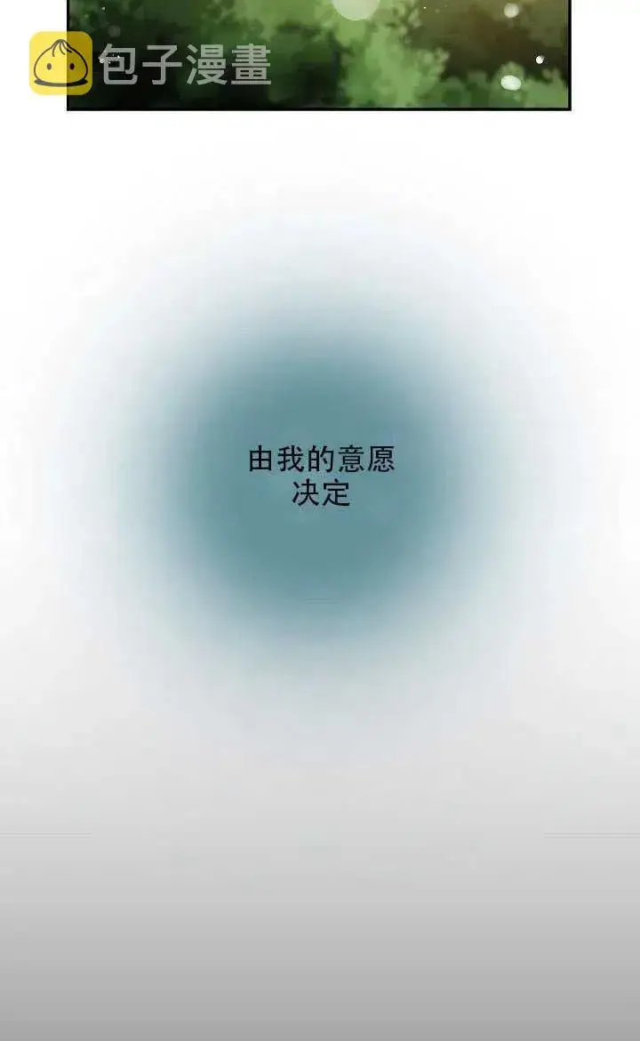 《驯服暴君后逃跑了》28.奇怪的莱米娅图50
