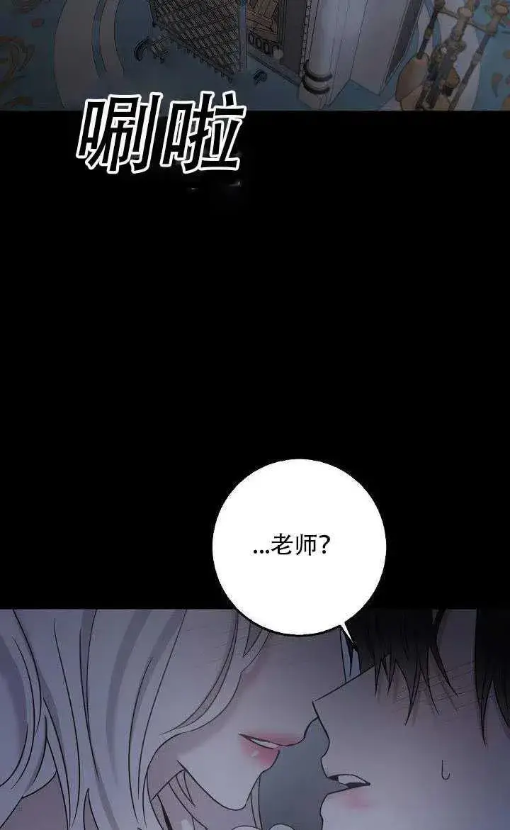 《驯服暴君后逃跑了》28.奇怪的莱米娅图52