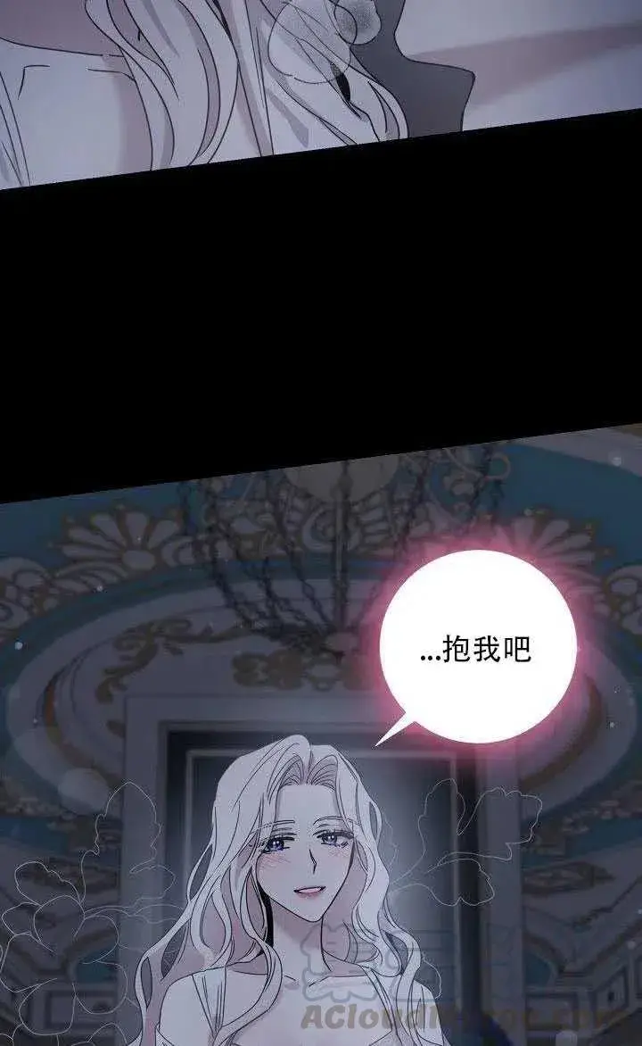 《驯服暴君后逃跑了》28.奇怪的莱米娅图53