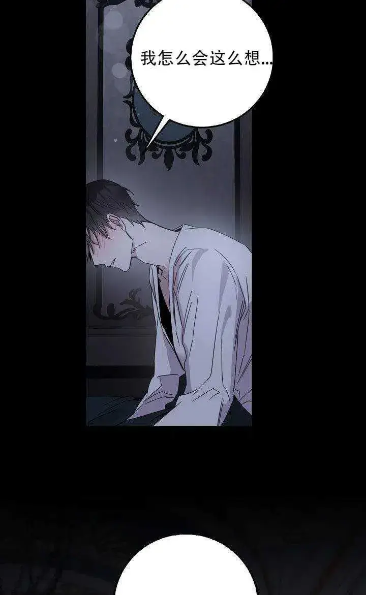 《驯服暴君后逃跑了》28.奇怪的莱米娅图56