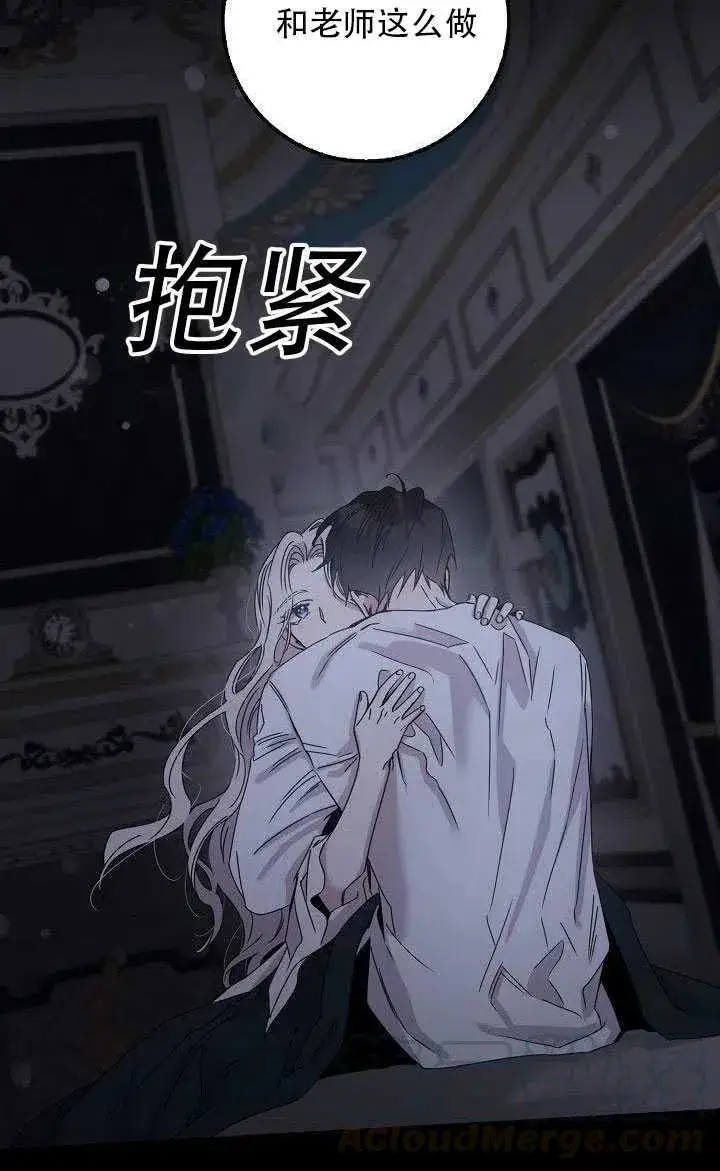 《驯服暴君后逃跑了》28.奇怪的莱米娅图57