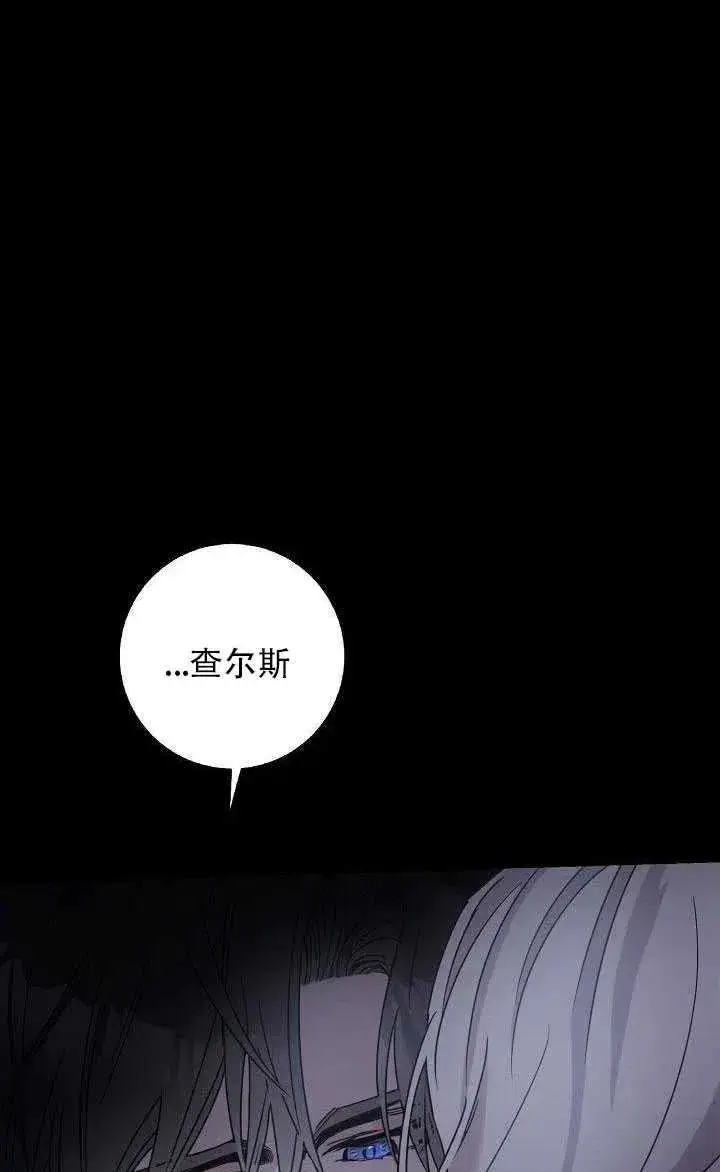 《驯服暴君后逃跑了》28.奇怪的莱米娅图58