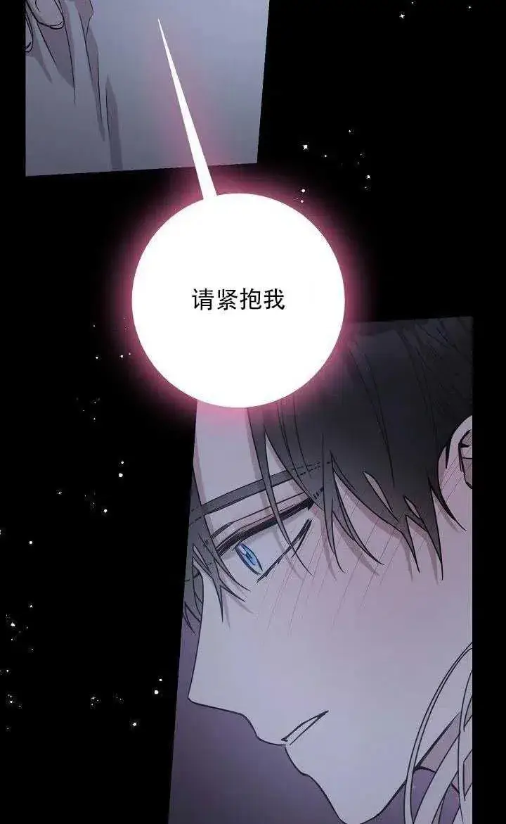 《驯服暴君后逃跑了》28.奇怪的莱米娅图62