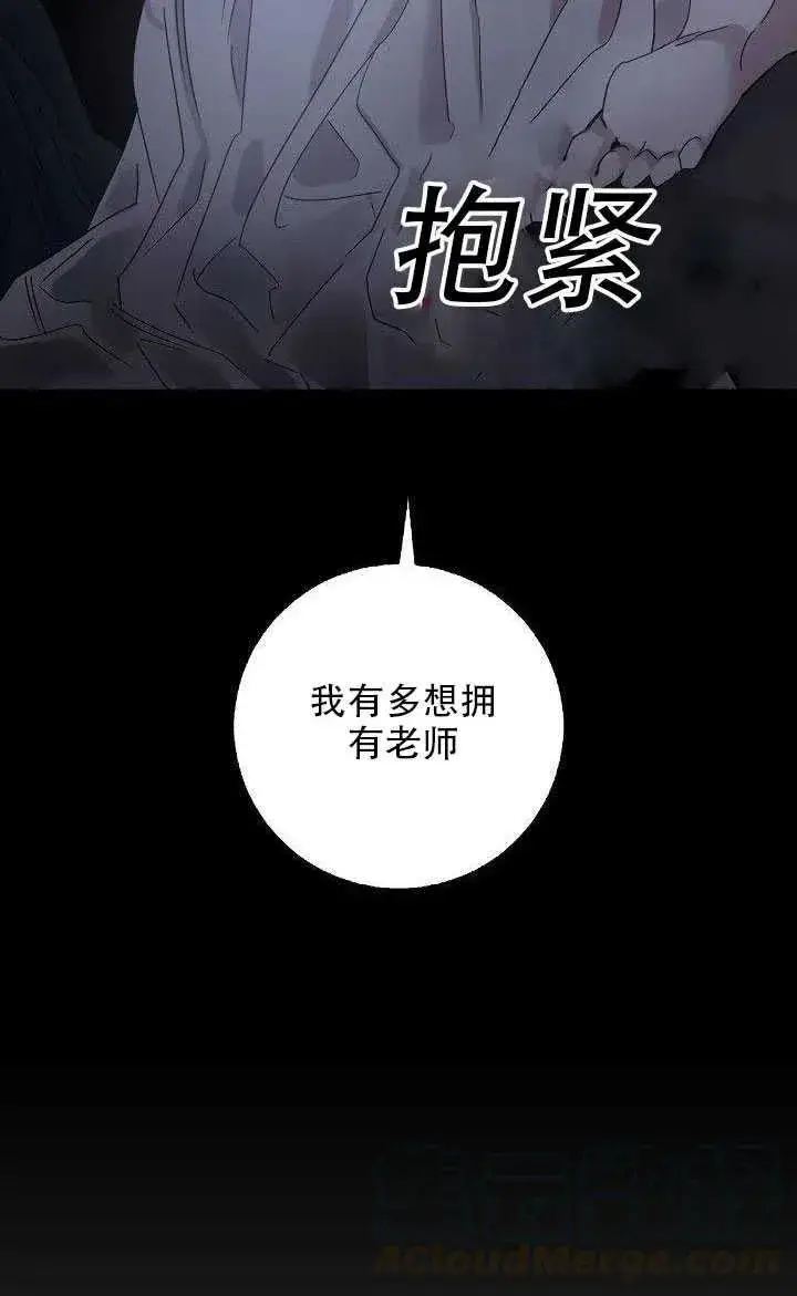 《驯服暴君后逃跑了》28.奇怪的莱米娅图65