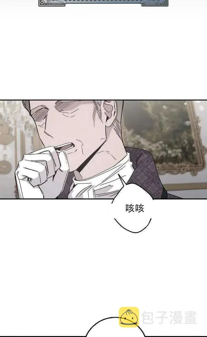 《驯服暴君后逃跑了》28.奇怪的莱米娅图67