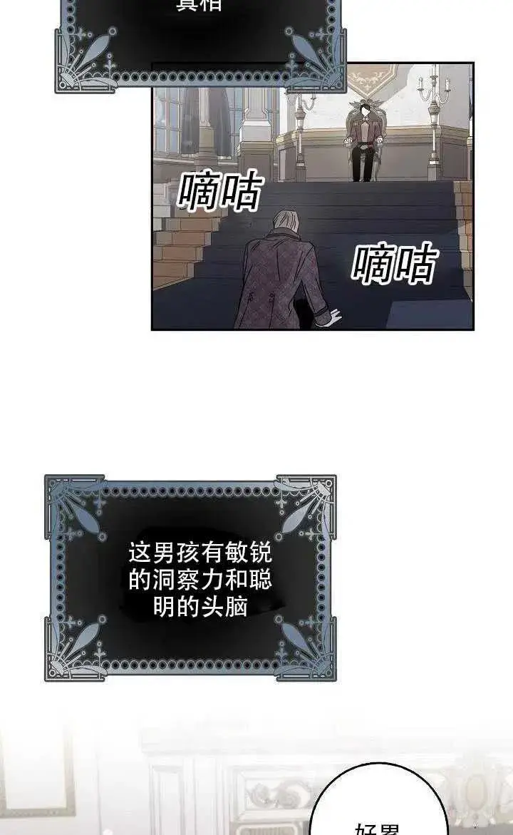 《驯服暴君后逃跑了》28.奇怪的莱米娅图70