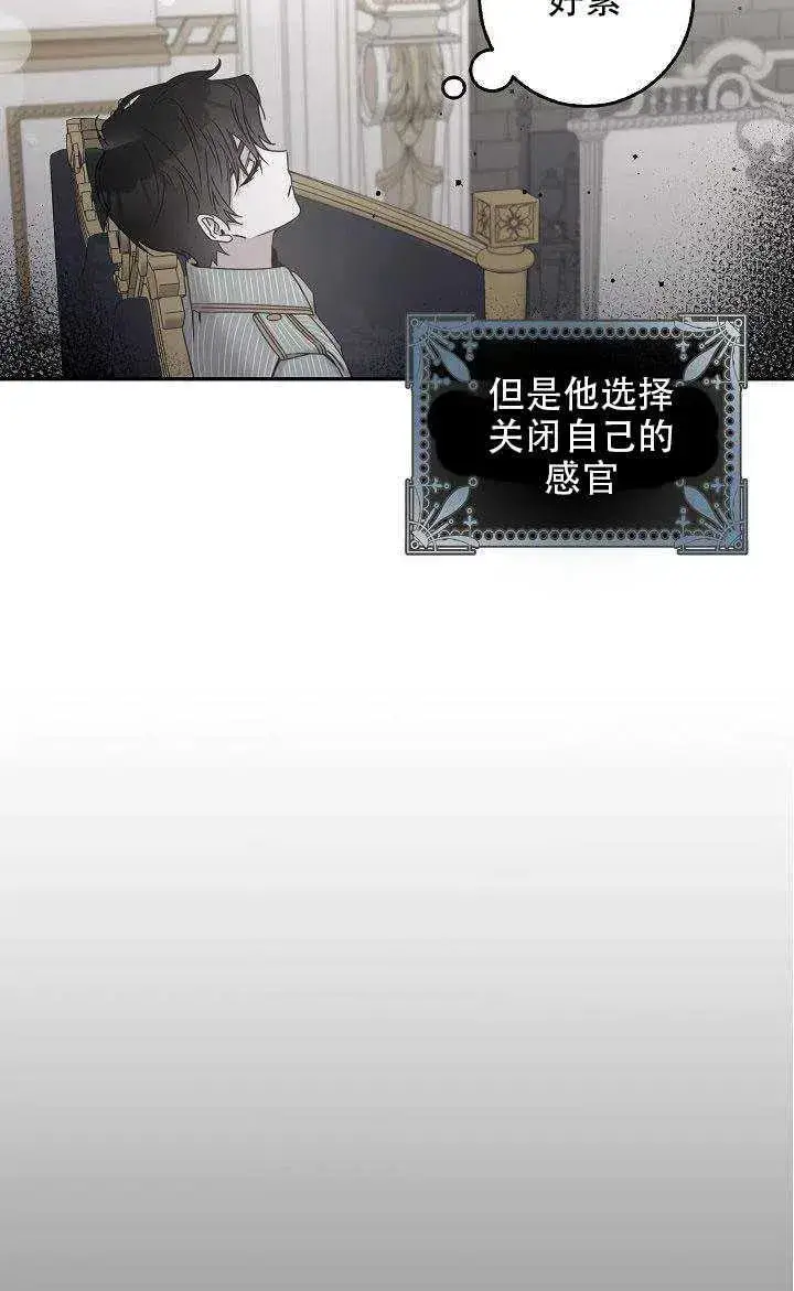 《驯服暴君后逃跑了》28.奇怪的莱米娅图71