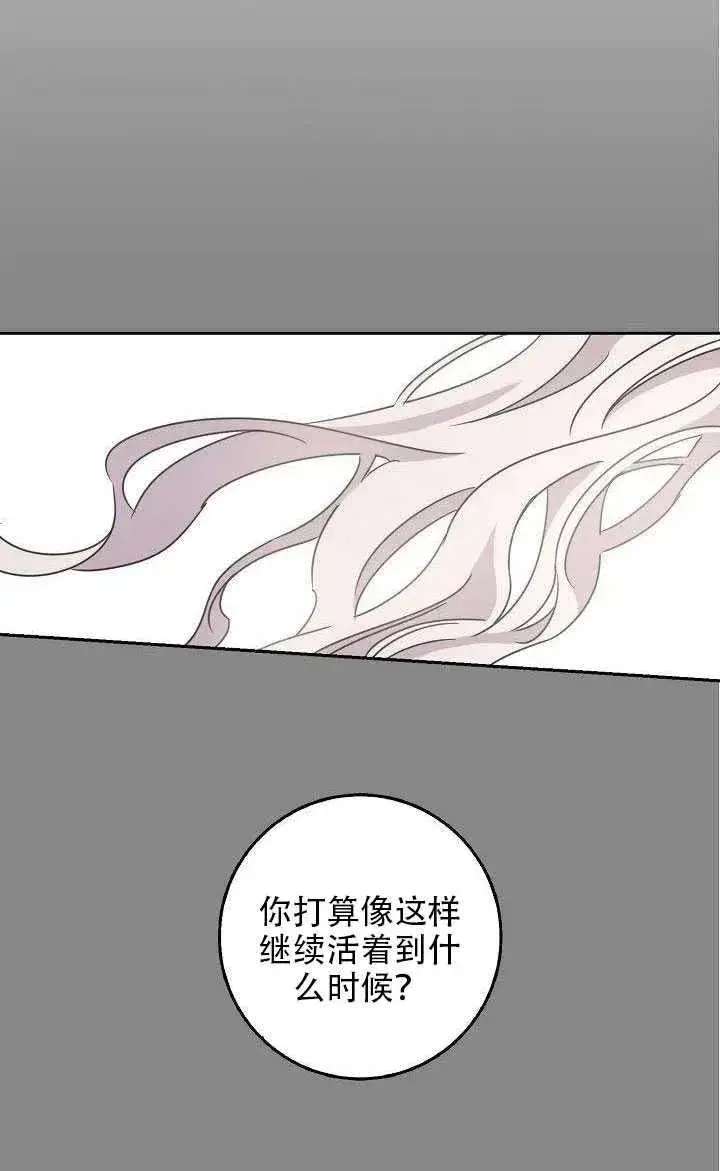 《驯服暴君后逃跑了》28.奇怪的莱米娅图72