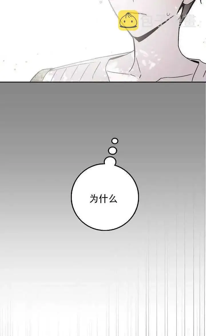 《驯服暴君后逃跑了》28.奇怪的莱米娅图75