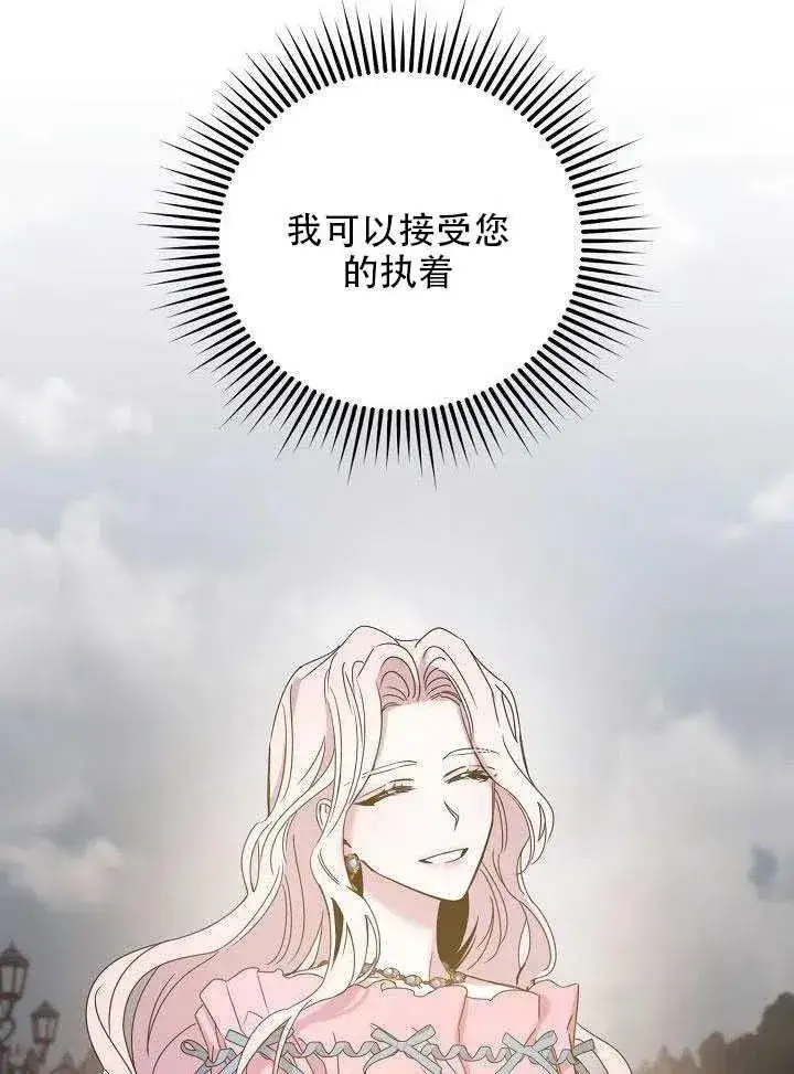 《驯服暴君后逃跑了》28.奇怪的莱米娅图78