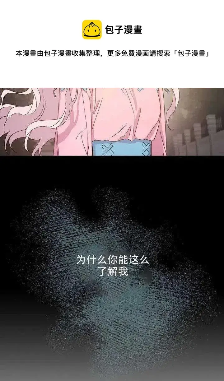 《驯服暴君后逃跑了》28.奇怪的莱米娅图79