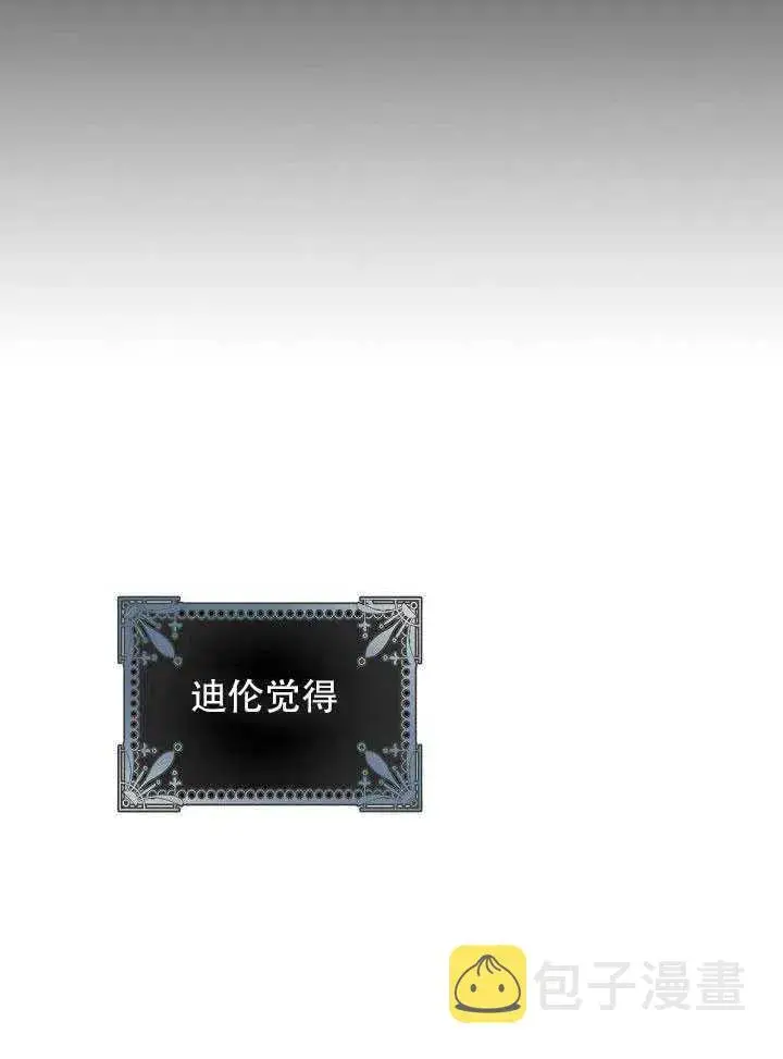 《驯服暴君后逃跑了》28.奇怪的莱米娅图80