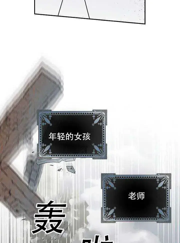《驯服暴君后逃跑了》28.奇怪的莱米娅图82