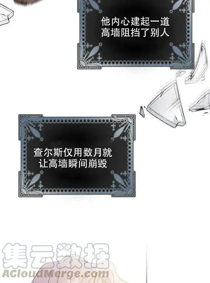 《驯服暴君后逃跑了》28.奇怪的莱米娅图85