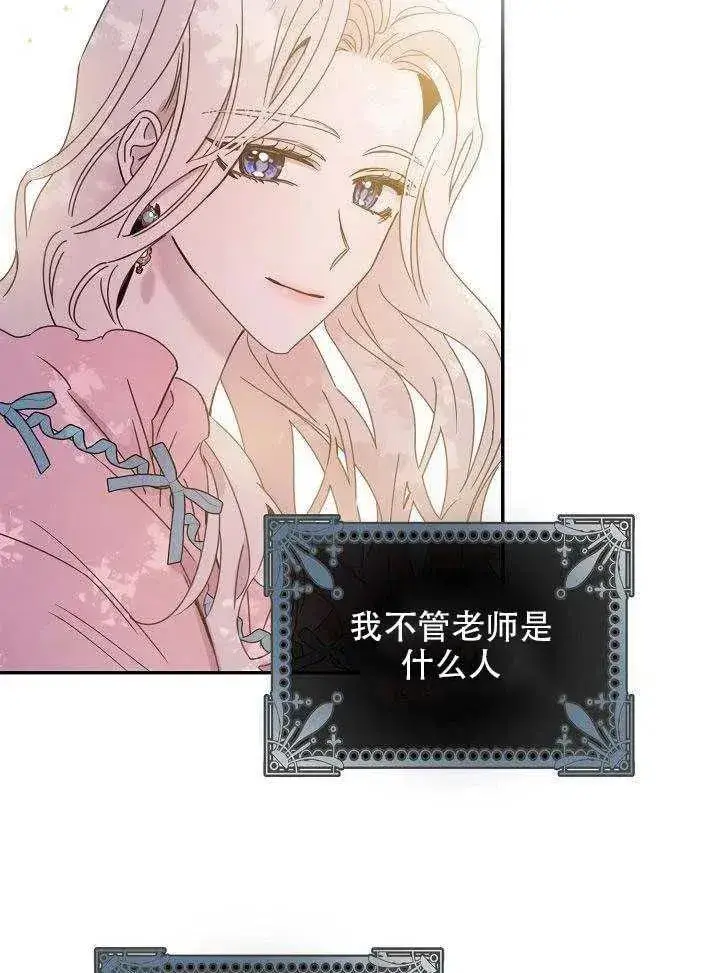 《驯服暴君后逃跑了》28.奇怪的莱米娅图86
