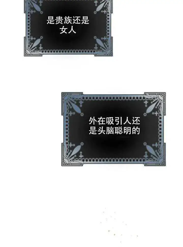 《驯服暴君后逃跑了》28.奇怪的莱米娅图87