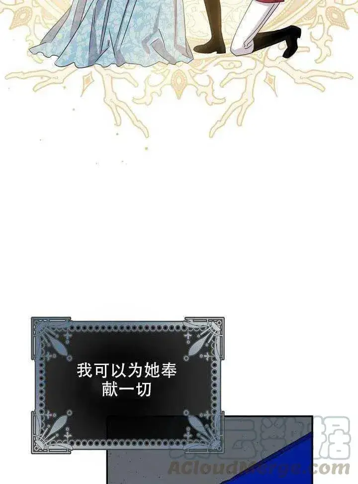 《驯服暴君后逃跑了》28.奇怪的莱米娅图89