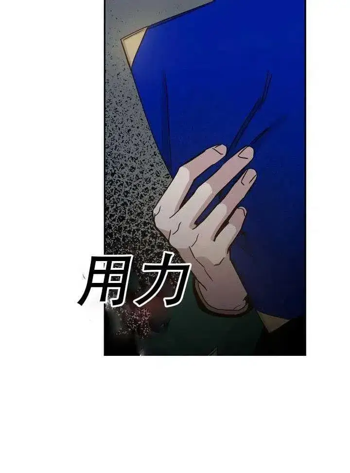 《驯服暴君后逃跑了》28.奇怪的莱米娅图90