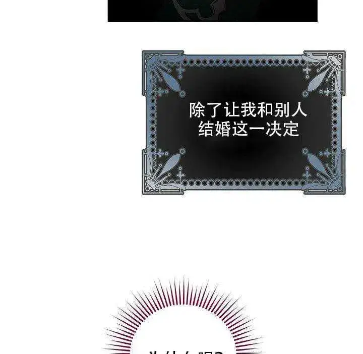 《驯服暴君后逃跑了》28.奇怪的莱米娅图91