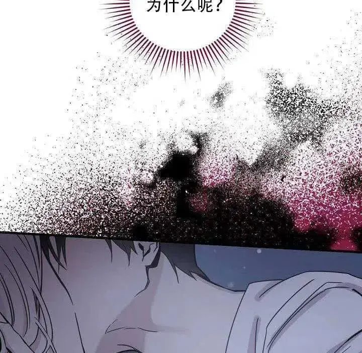 《驯服暴君后逃跑了》28.奇怪的莱米娅图92