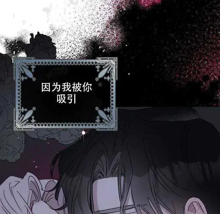 《驯服暴君后逃跑了》28.奇怪的莱米娅图94