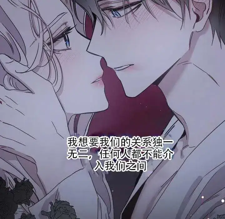 《驯服暴君后逃跑了》28.奇怪的莱米娅图95