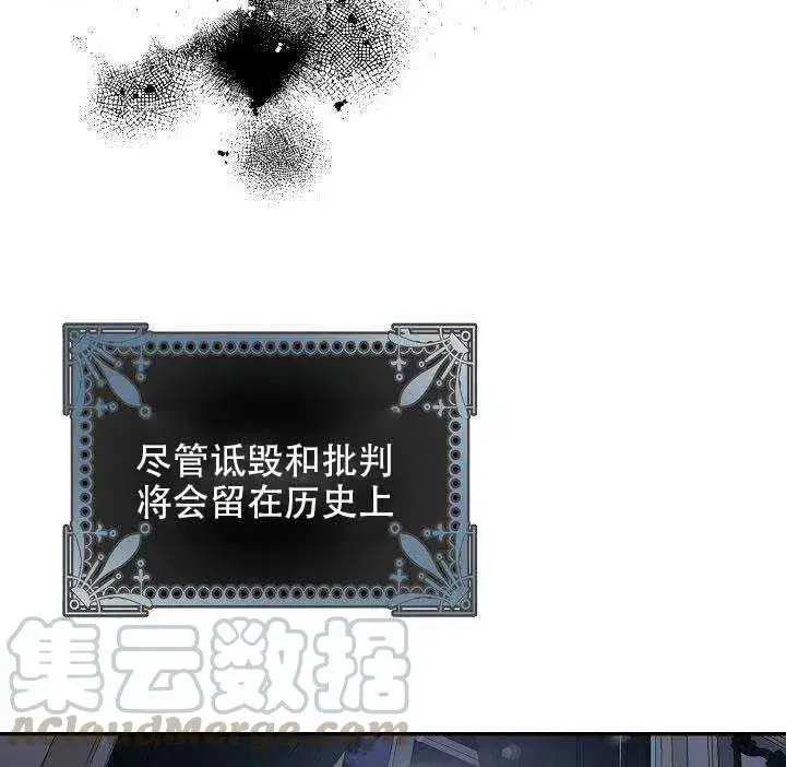《驯服暴君后逃跑了》28.奇怪的莱米娅图97