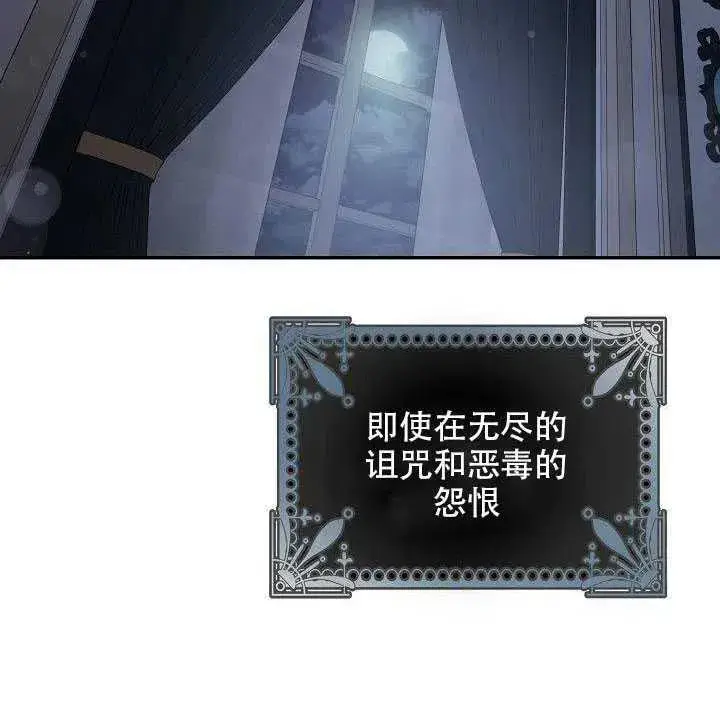 《驯服暴君后逃跑了》28.奇怪的莱米娅图98