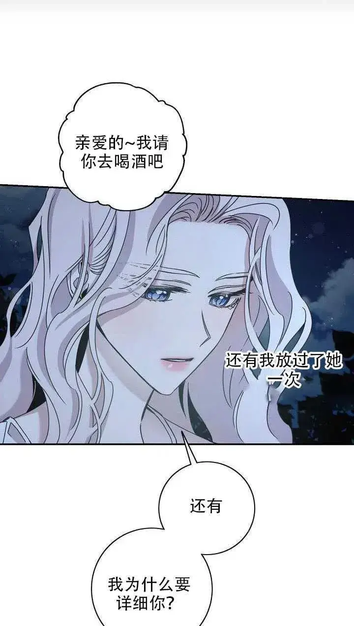 《驯服暴君后逃跑了》29.情报图15