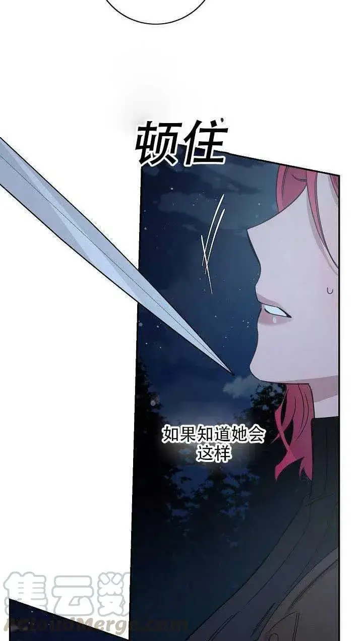 《驯服暴君后逃跑了》29.情报图16