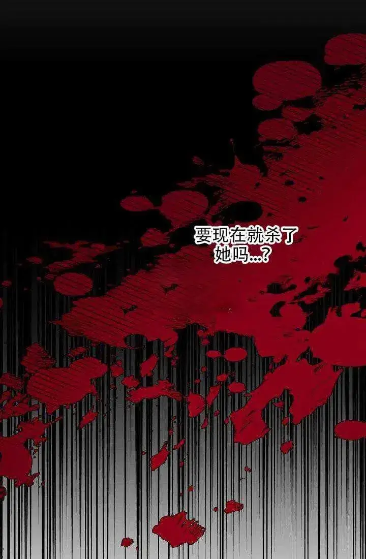 《驯服暴君后逃跑了》29.情报图18