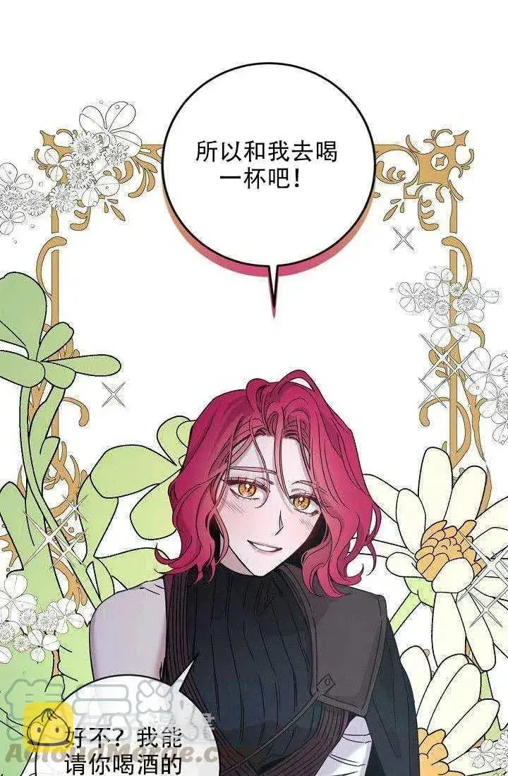 《驯服暴君后逃跑了》29.情报图22