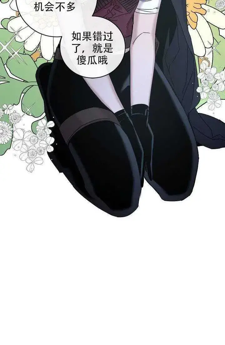 《驯服暴君后逃跑了》29.情报图23