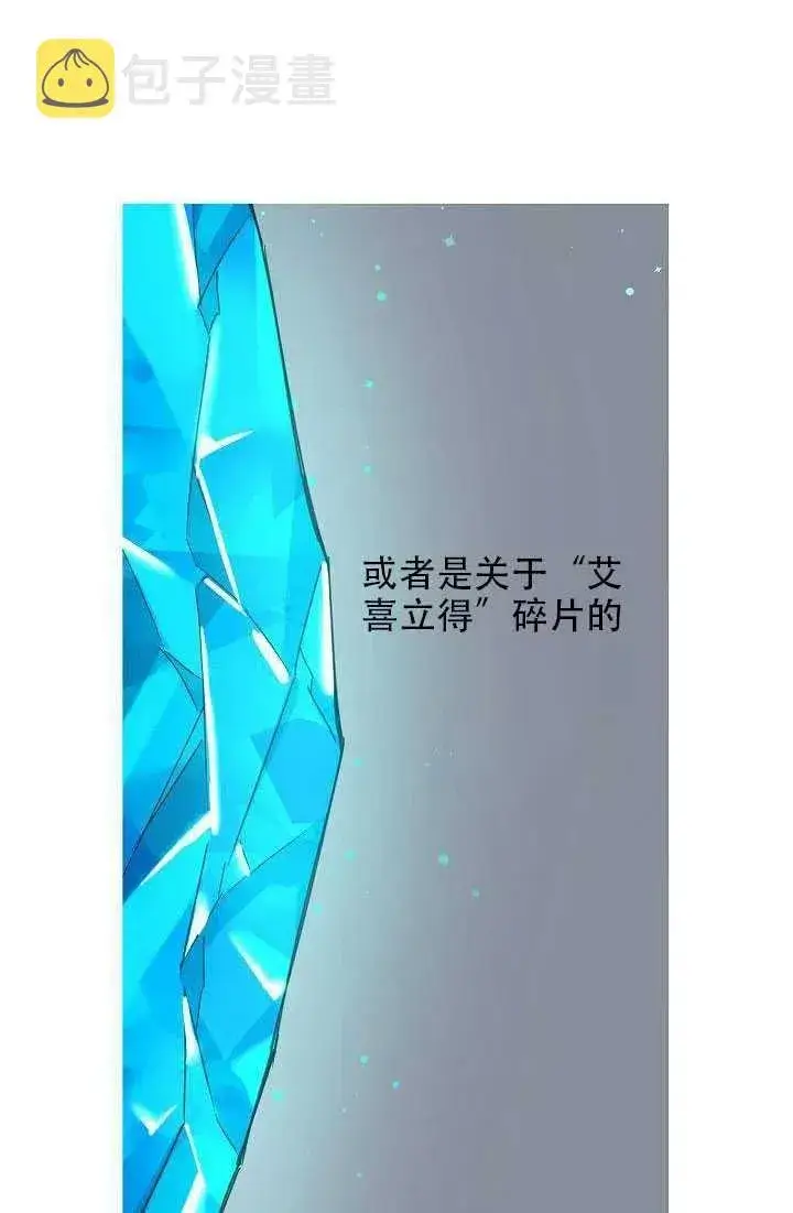 《驯服暴君后逃跑了》29.情报图26