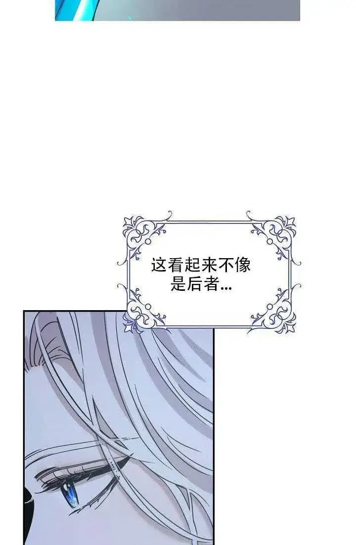 《驯服暴君后逃跑了》29.情报图27
