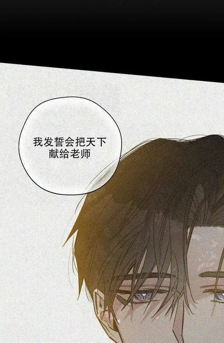 《驯服暴君后逃跑了》29.情报图29