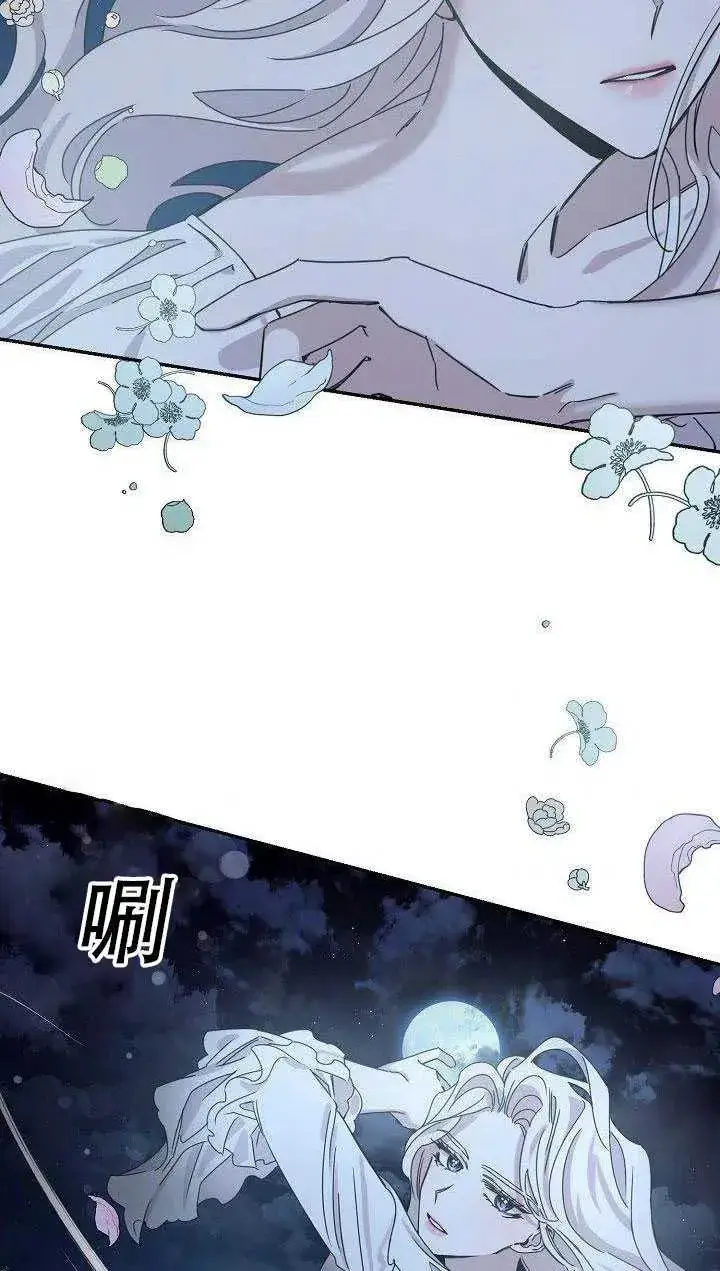 《驯服暴君后逃跑了》29.情报图3
