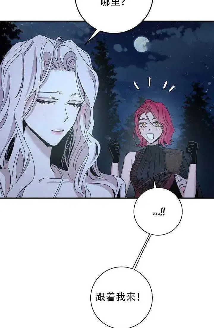《驯服暴君后逃跑了》29.情报图32