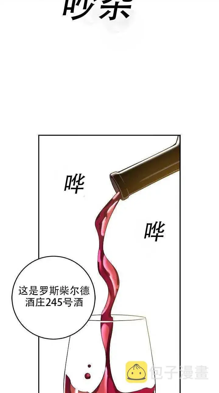 《驯服暴君后逃跑了》29.情报图36