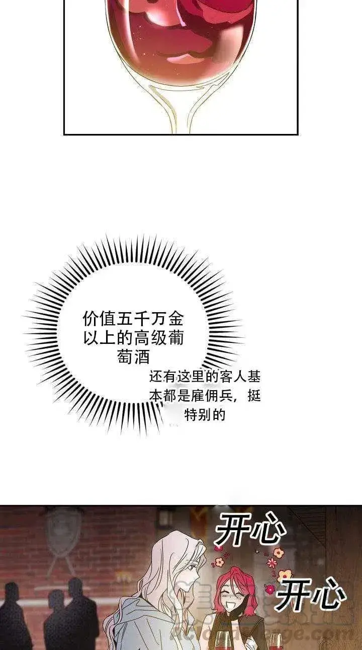 《驯服暴君后逃跑了》29.情报图37