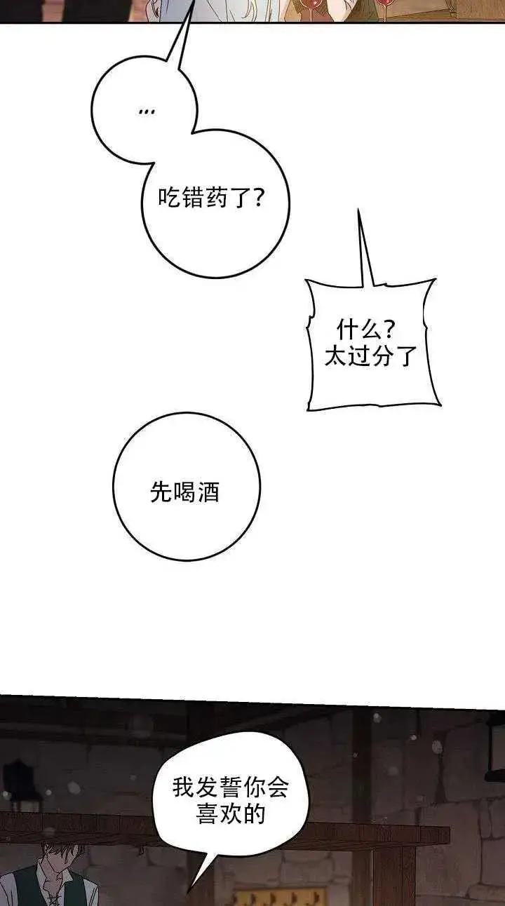 《驯服暴君后逃跑了》29.情报图38