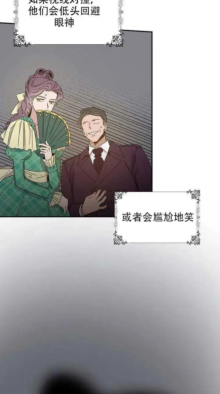 《驯服暴君后逃跑了》29.情报图41