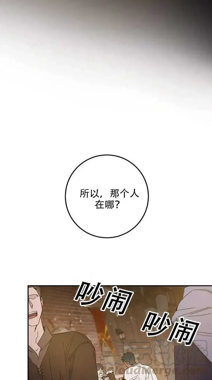 《驯服暴君后逃跑了》29.情报图43